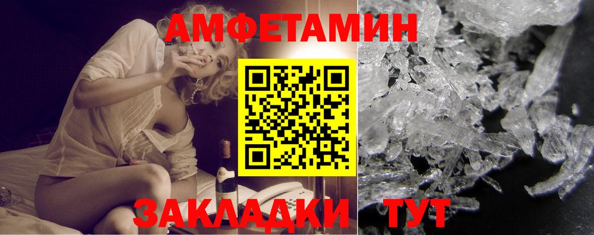 Полысаево  АМФЕТАМИН 98%  Вход с VPN 