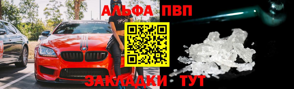 Alpha PVP кристаллы  Alpha PVP  Полысаево  Вход с VPN  A PVP Соль 