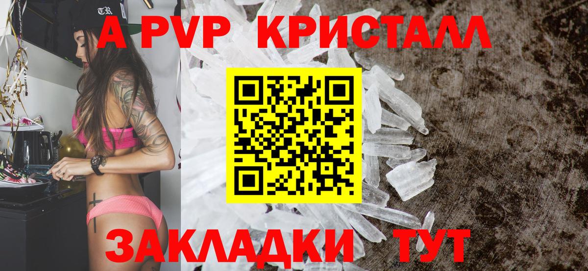 А ПВП СК КРИС Полысаево