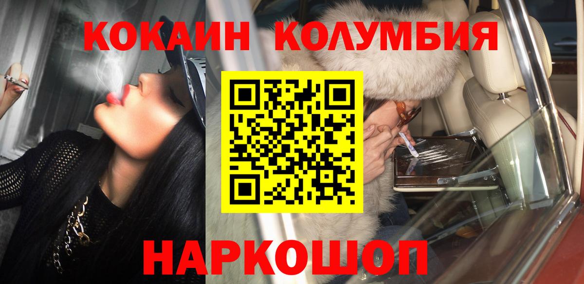 Полысаево  Cocaine Columbia  Вход с VPN  Кокаин FishScale 