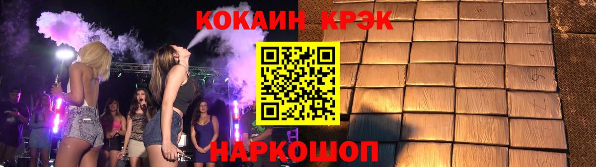 Cocaine 99% Полысаево