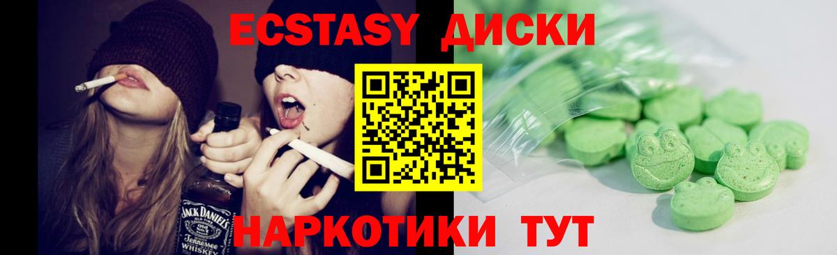 Экстази  Ecstasy Cube  мега сайт  Вход с VPN  ЭКСТАЗИ mix  Полысаево 