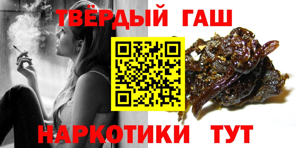 Полысаево  ГАШ  Вход с VPN  ГАШИШ AMNESIA HAZE  Гашиш убойный 