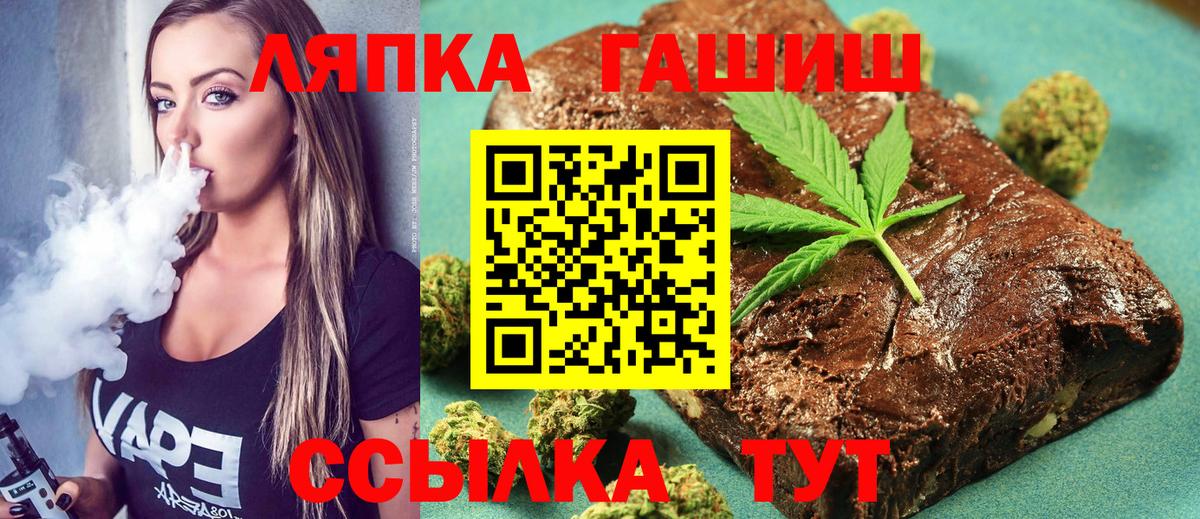 ГАШ hashish Полысаево