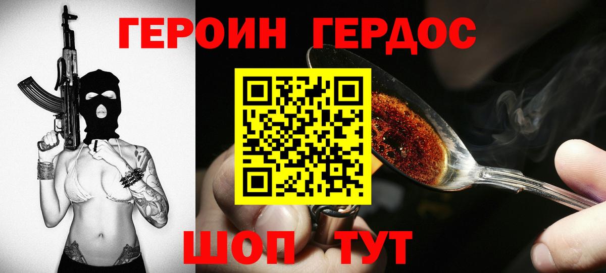 Полысаево  ГЕРОИН гречка  Вход с VPN 