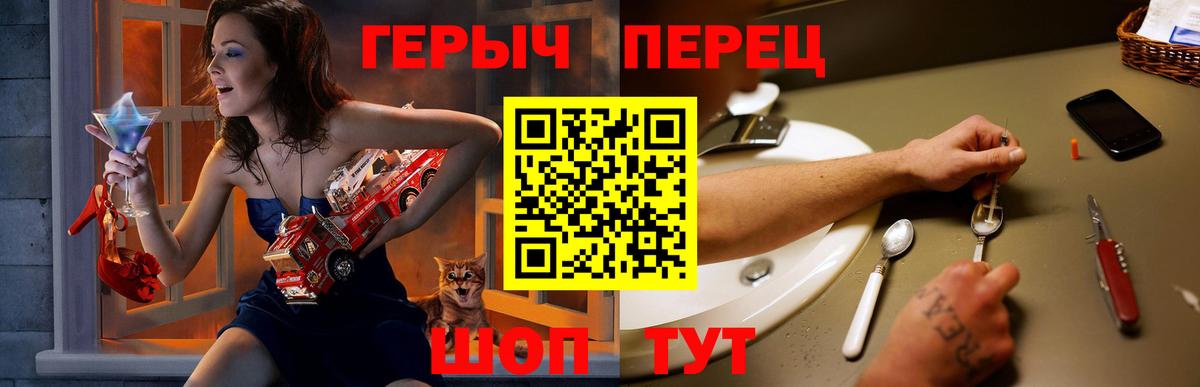 Героин VHQ Полысаево