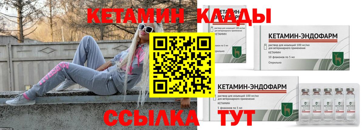 Кетамин ketamine  Вход с VPN  Полысаево 