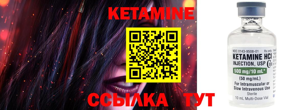 Кетамин ketamine Полысаево