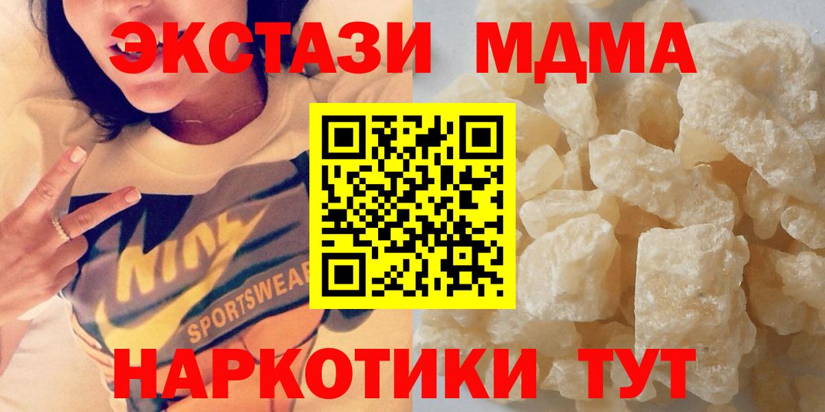 MDMA Molly  МДМА Molly  Полысаево  Вход с VPN 