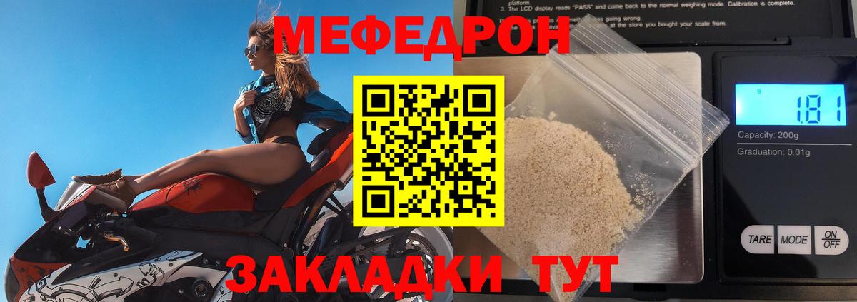 МЕФ кристаллы Полысаево