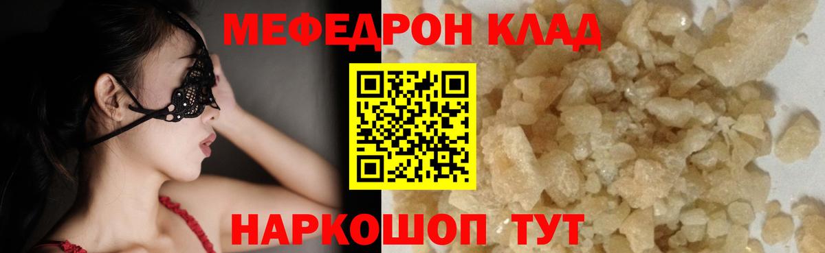 Полысаево  МЯУ-МЯУ 4 MMC  Мефедрон кристаллы  МЯУ-МЯУ  Вход с VPN 