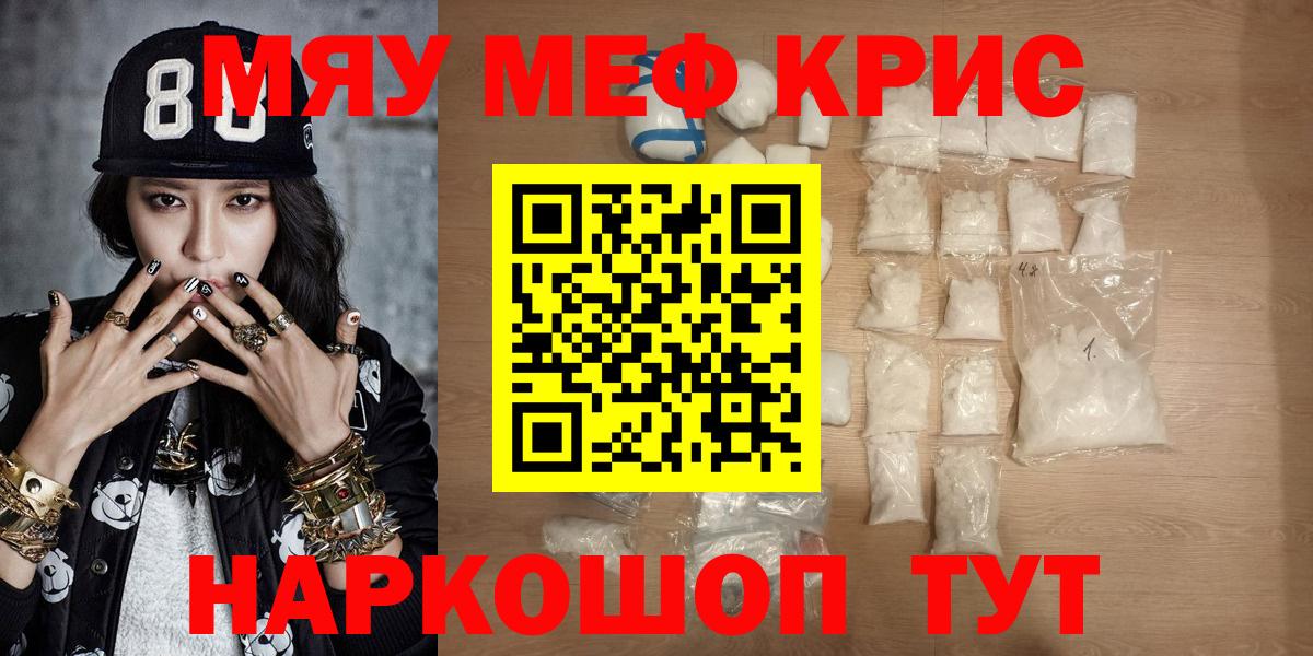 Меф Полысаево