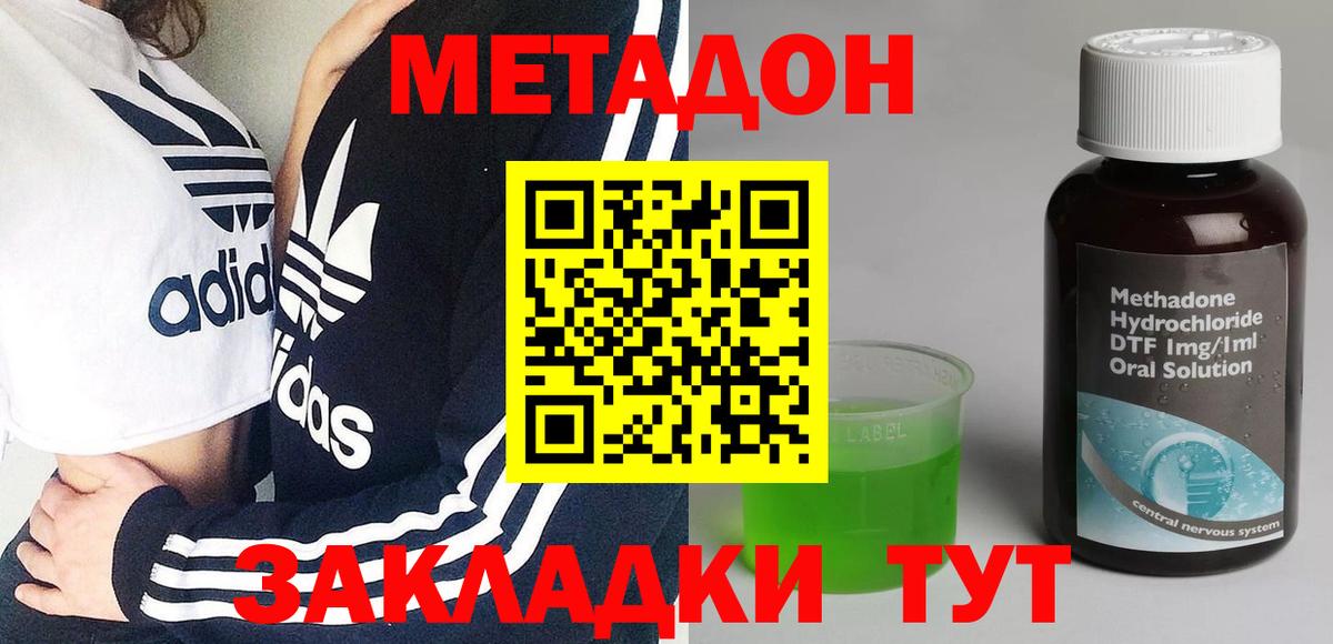 mega ONION  Вход с VPN  Полысаево  МЕТАДОН мёд 
