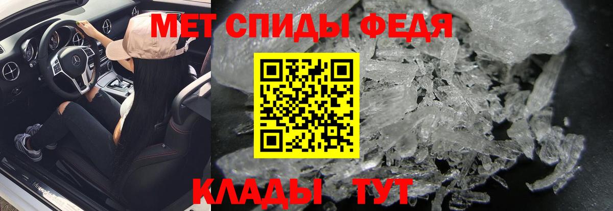 Первитин мет Полысаево