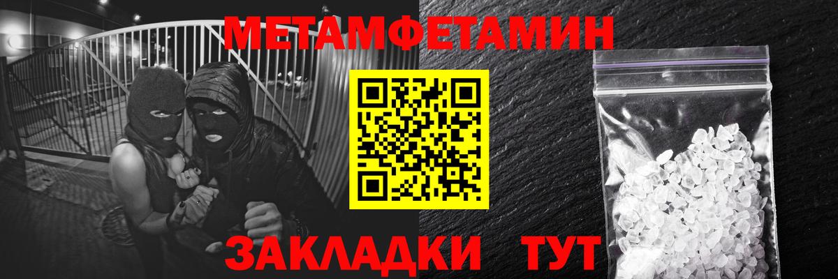 МЕТАМФЕТАМИН кристалл  МЕТАМФЕТАМИН кристалл  Вход с VPN  Полысаево 